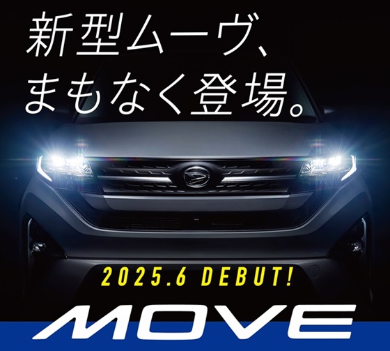 新型ﾑｰｳﾞ
